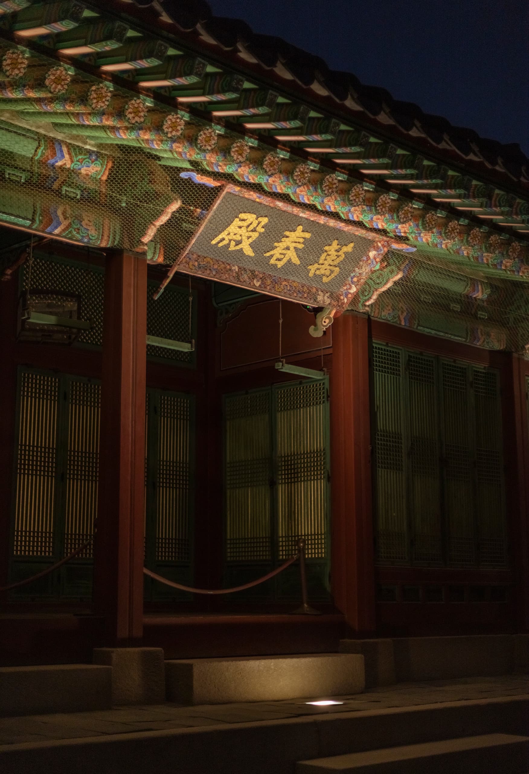 Gyeongbokgung Palast bei Nacht, beleuchtet mit ERCO Außenleuchten.