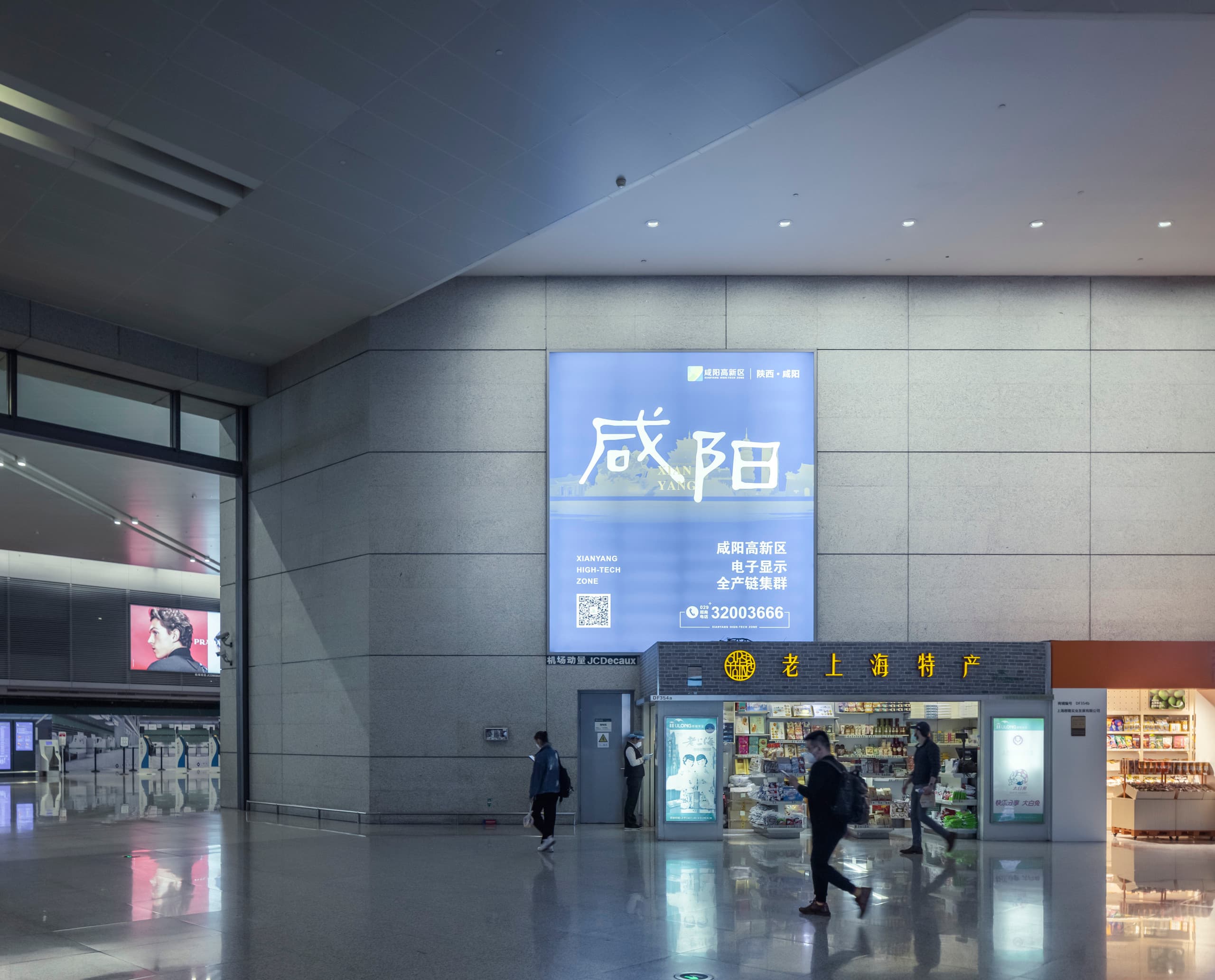 Flughafen Shanghai-Hongqiao mit ERCO Human Centric Lighting für angenehme Atmosphäre.