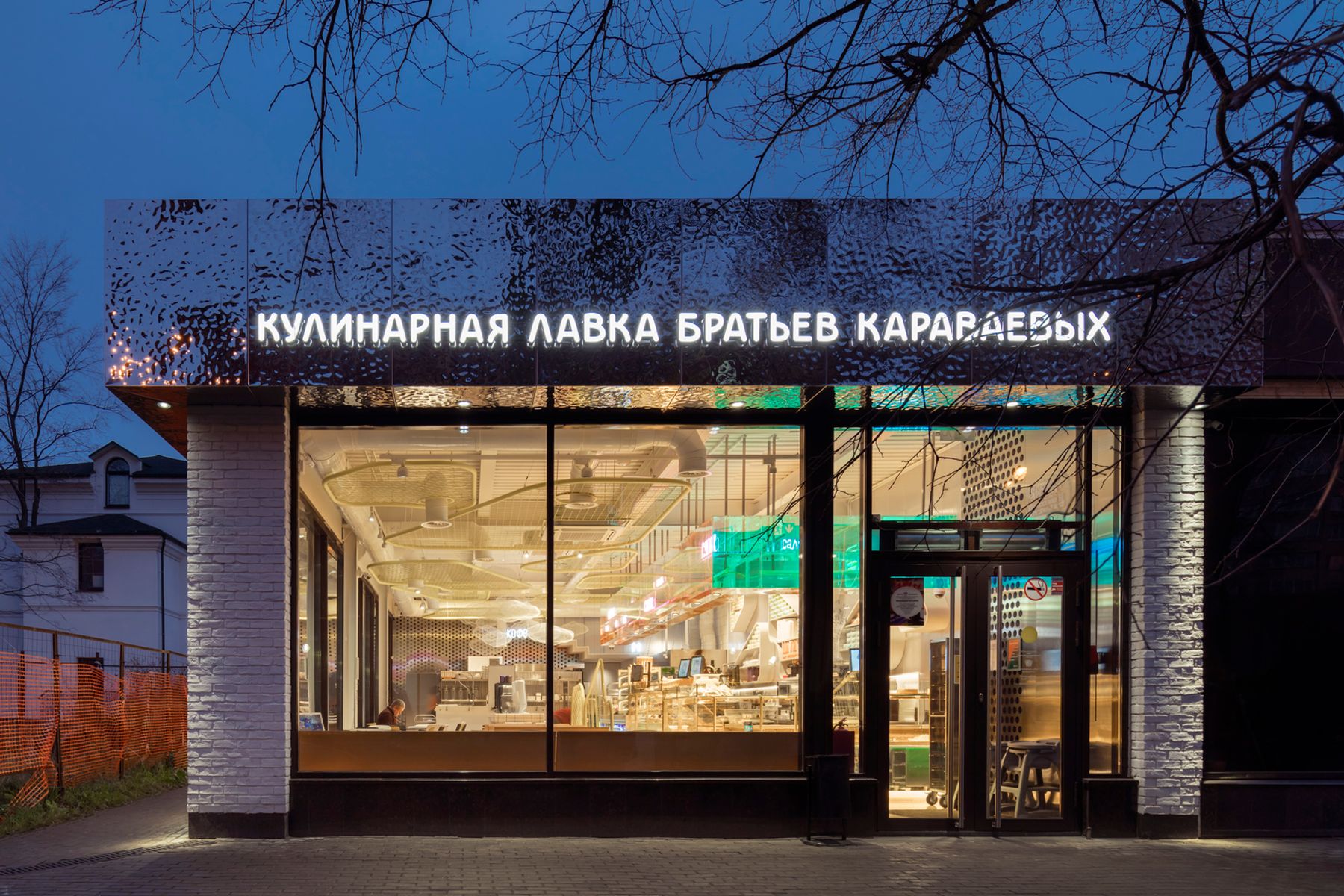 Karavaevi Brothers Cafe – Krzhizhanovskogo, Moscou. Architecture et conception lumière :  V12 Architects / Vvgeniy Shchetinkin, Lleeza Semionova, Moscou. Photographie : D. Chebanenko.