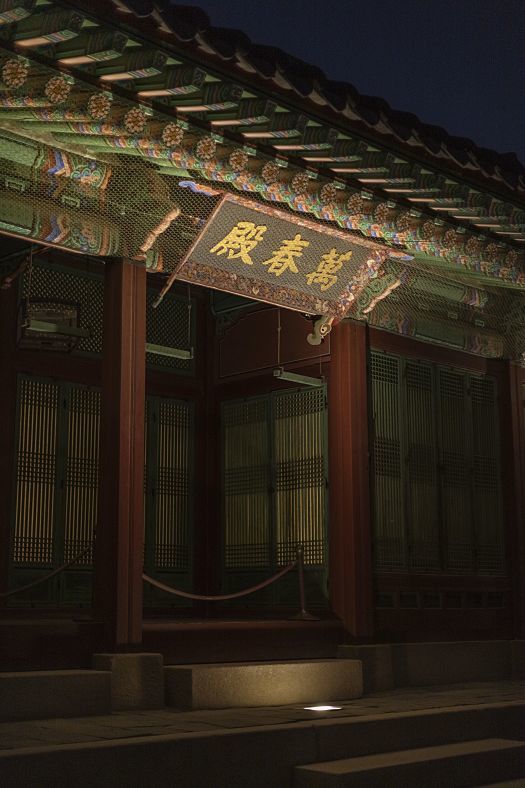 Gyeongbokgung-palatset, Seoul